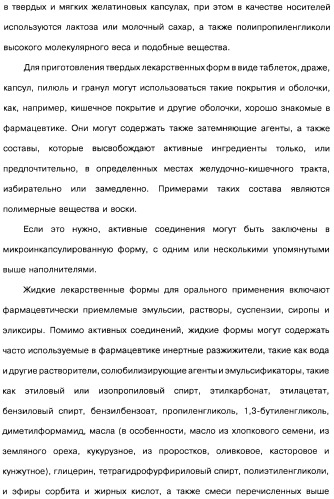 Замещенные производные азепина, фармацевтическая композиция и способ лечения заболеваний, расстройств и/или патологических состояний, при которых желательно модулирование функции 5ht2c-рецепторов (патент 2485125)