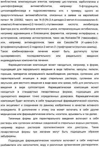 N3-алкилированные бензимидазольные производные в качестве ингибиторов mek (патент 2307831)