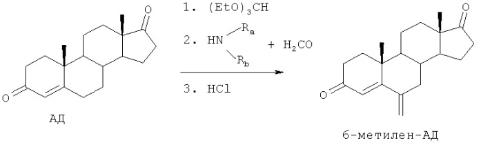 Способ получения 6-метиленандрост-4-ен-3,17-диона из андрост-4-ен-3,17-диона, способ получения 6-метиленандроста-1,4-диен-3,17-диона (эксеместана) с использованием полученного 6-метиленандрост-4-ен-3,17-диона (патент 2425052)
