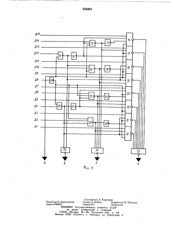 Радиоизотопный прибор для измерения количества вещества (патент 958865)
