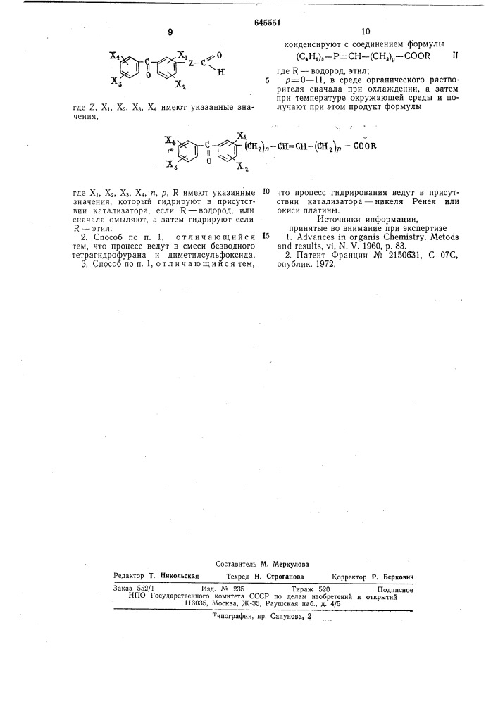 Способ получения бензофеноналкилкарбоновых кислот (патент 645551)