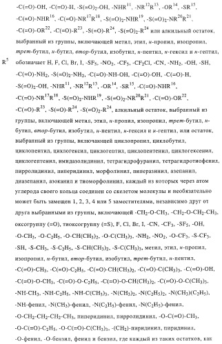 Новые соединения-лиганды ваниллоидных рецепторов и применение таких соединений для приготовления лекарственных средств (патент 2446167)