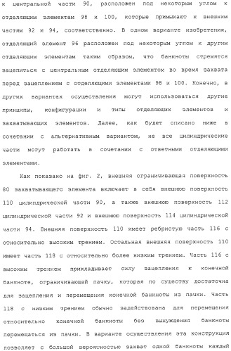 Банкомат для выдачи наличных и способ (патент 2312811)