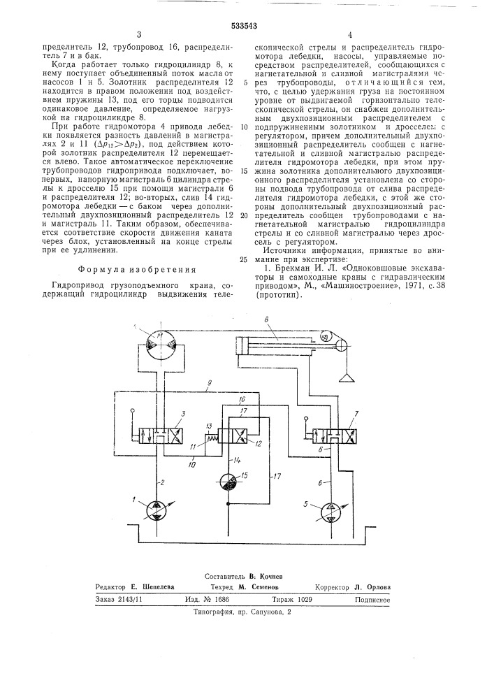 Гидропривод грузоподъемного крана (патент 533543)