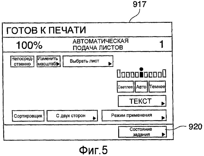 Устройство формирования изображений, способ обработки заданий печати и компьютерный носитель информации (патент 2420410)