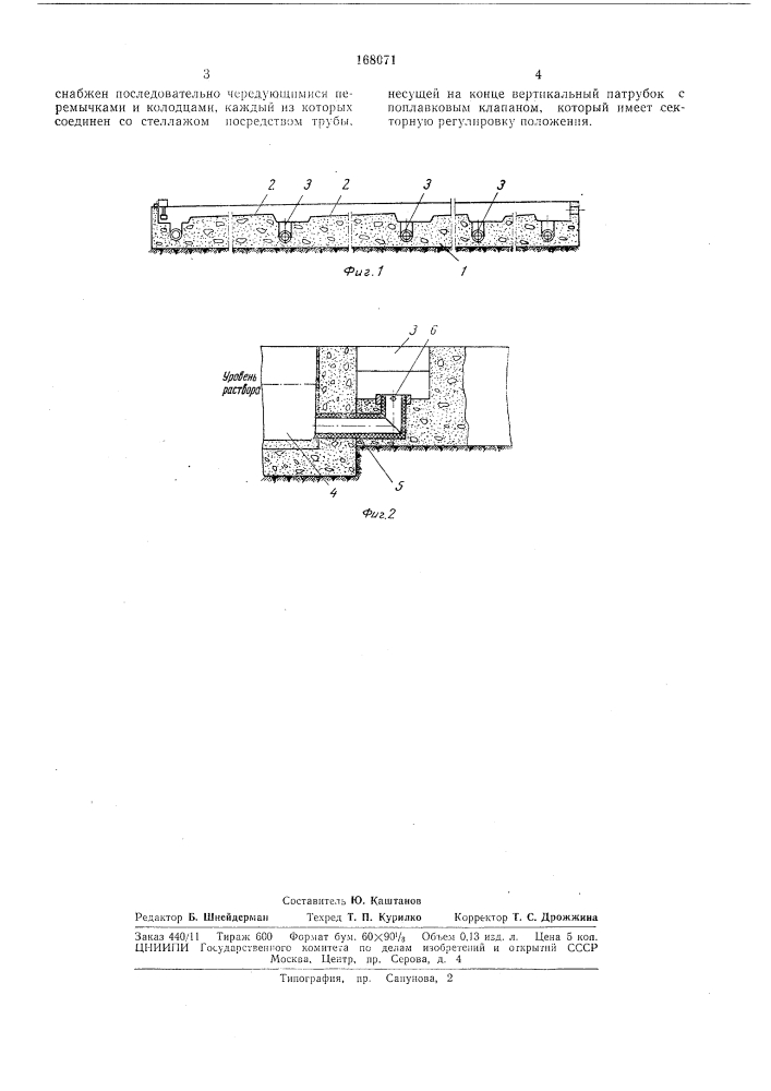 Устройство для подачи питательного раствора к стеллажам в системе гидропоники (патент 168071)