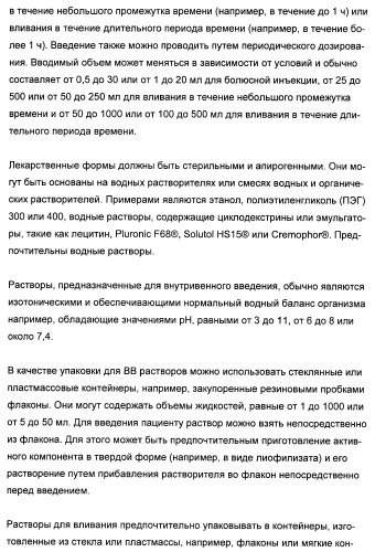 Производные пирролотриазина, применимые для лечения гиперпролиферативных нарушений и заболеваний, связанных с ангиогенезом (патент 2401269)
