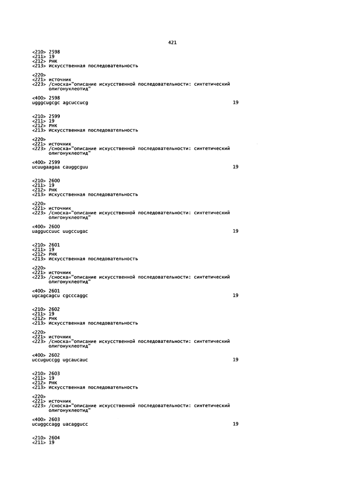 Липосомы с ретиноидом для усиления модуляции экспрессии hsp47 (патент 2628694)