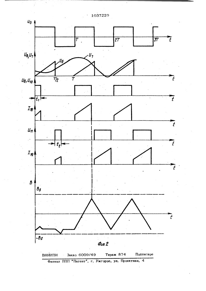 Способ импульсной стабилизации напряжения двухтактного преобразователя (патент 1037229)