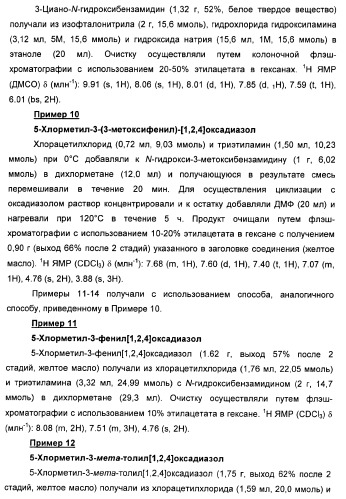 Дополнительные гетероциклические соединения и их применение в качестве антагонистов метаботропного глутаматного рецептора (патент 2370495)