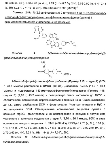 Имидазопиридиновые ингибиторы киназ (патент 2469036)