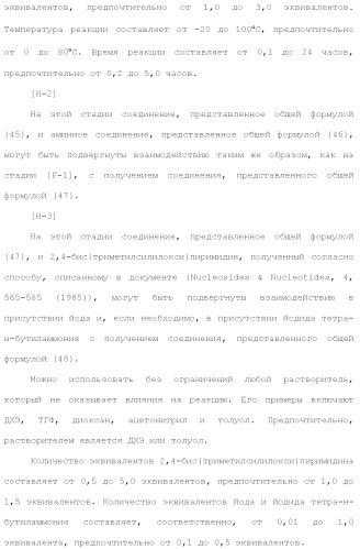 Новое урациловое соединение или его соль, обладающие ингибирующей активностью относительно дезоксиуридинтрифосфатазы человека (патент 2495873)
