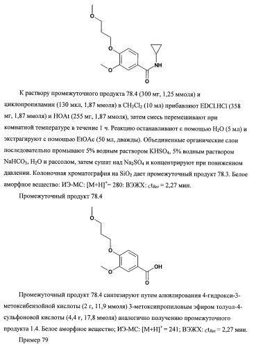 3,5-замещенные пиперидины, как ингибиторы ренина (патент 2415840)