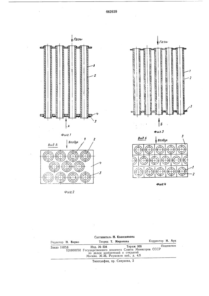 Способ изготовления кожухотрубного теплообменника (патент 462639)