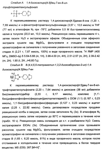 Имидазопиридиновые ингибиторы киназ (патент 2469036)