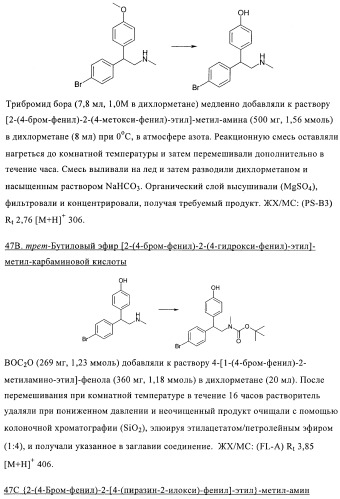 Производные пиразола в качестве модуляторов протеинкиназы (патент 2419612)