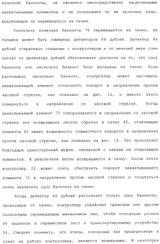 Банкомат для выдачи наличных и способ (патент 2312811)