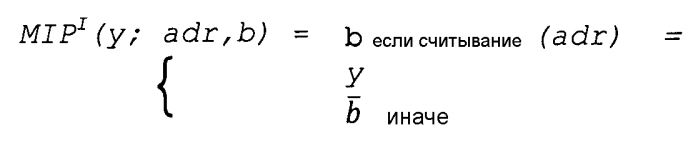 Способ применения контрмер против атак по сторонним каналам (патент 2586020)