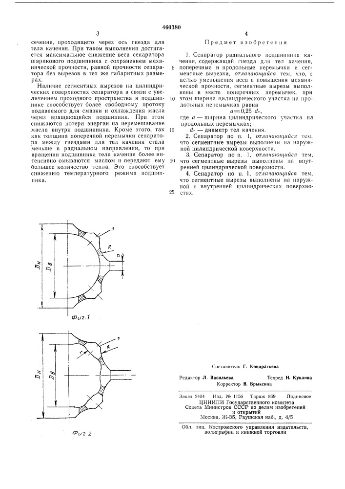 Сепаратор радиального подшипника качения (патент 460380)