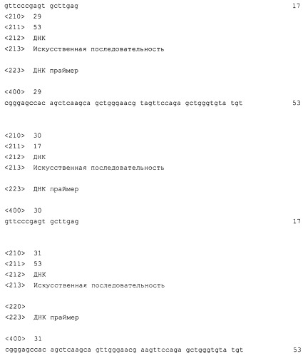 Растворимый мутант рецептора фактора некроза опухоли (патент 2478645)