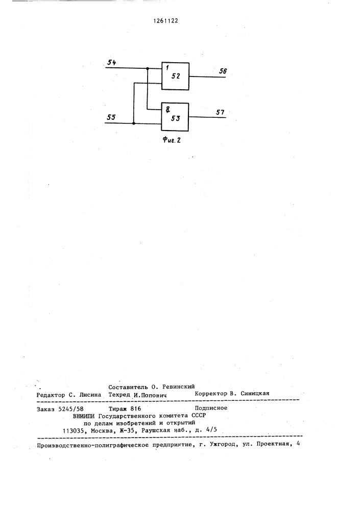 Преобразователь кодов (патент 1261122)