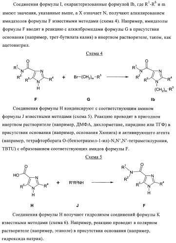 Пиррол- или имидазоламиды для лечения ожирения (патент 2380367)