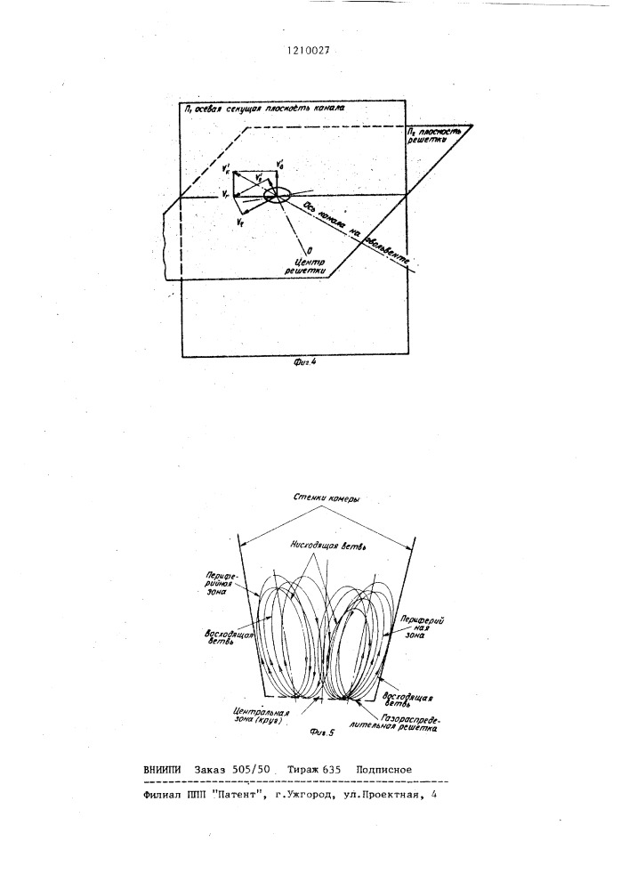 Газораспределительная решетка сушилки кипящего слоя (патент 1210027)