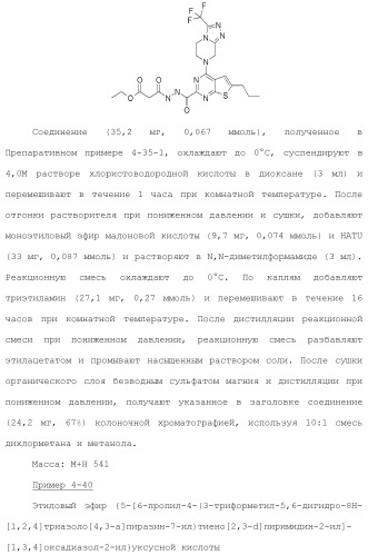 Конденсированное гетероциклическое соединение (патент 2480473)