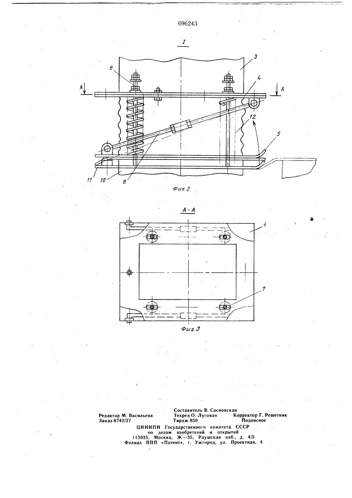 Устройство для образования воздушной завесы (патент 696243)
