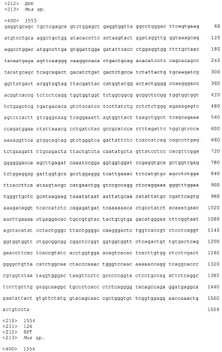 Pscaxcd3, cd19xcd3, c-metxcd3, эндосиалинxcd3, epcamxcd3, igf-1rxcd3 или fap-альфаxcd3 биспецифическое одноцепочечное антитело с межвидовой специфичностью (патент 2547600)