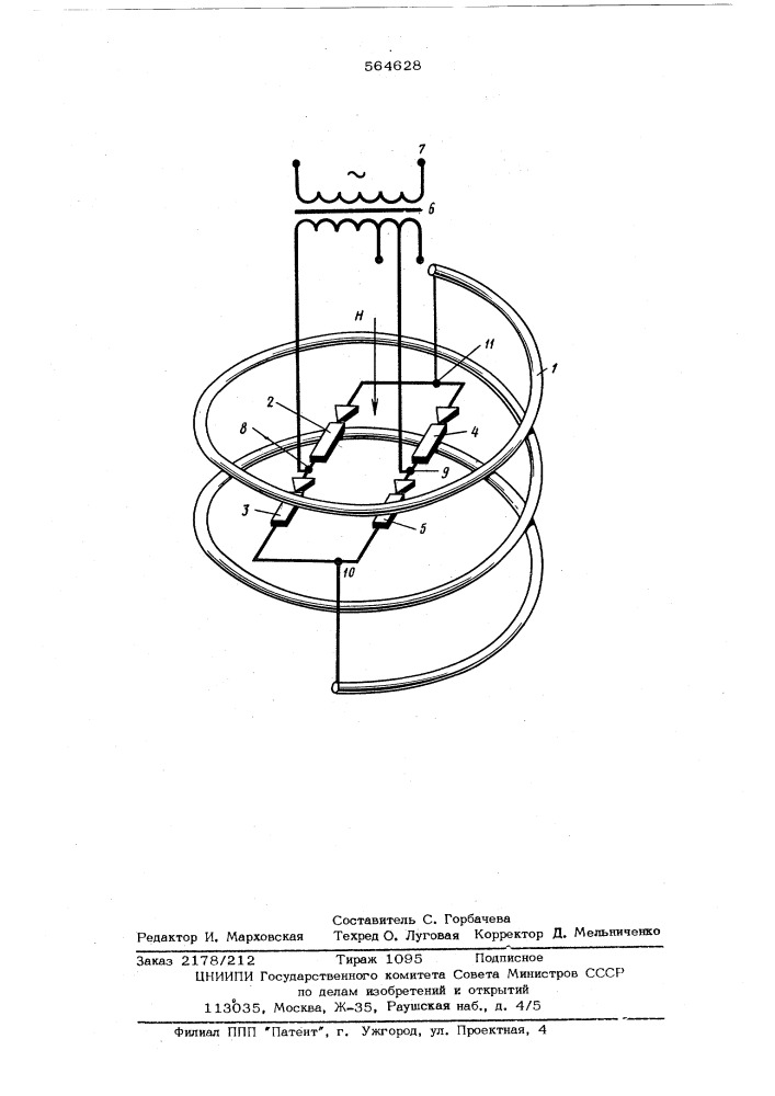 Источник стабилизированного магнитного поля (патент 564628)