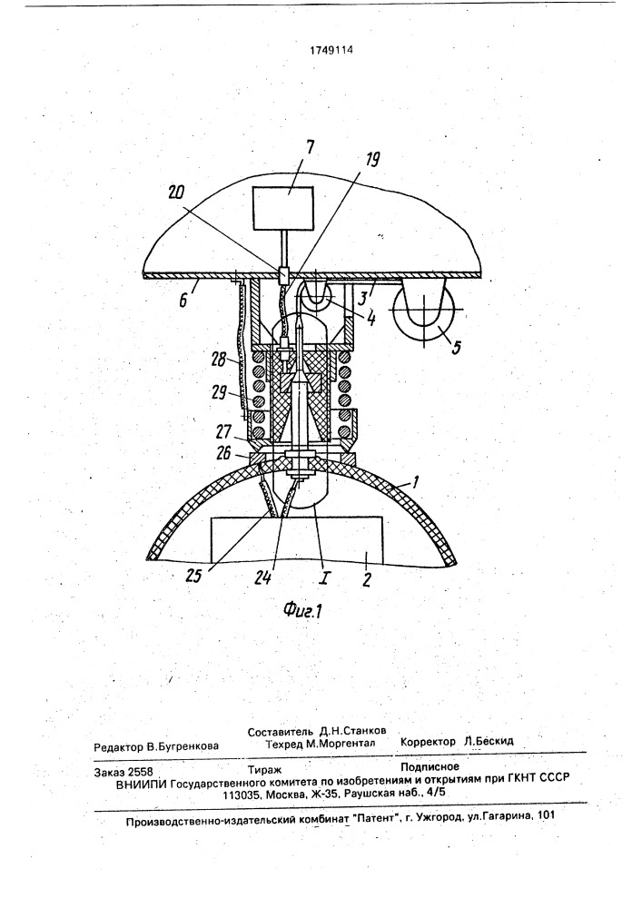 Электроразъем (патент 1749114)