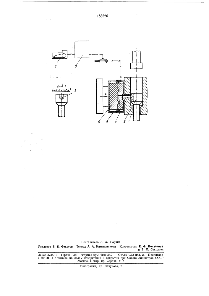 Устройство для герметизации полости прессформы (патент 188626)