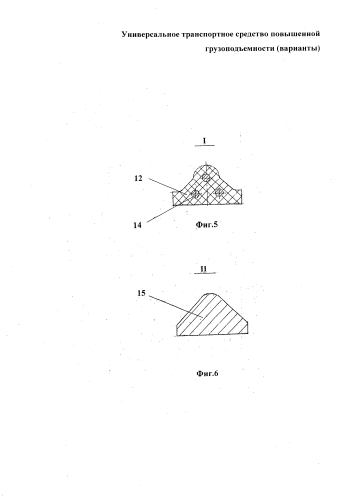 Универсальное транспортное средство повышенной грузоподъемности (варианты) (патент 2585380)