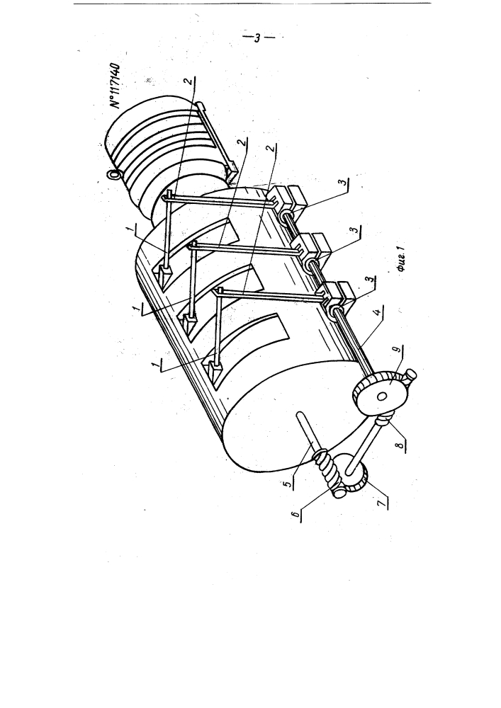 Устройство для дистанционного управления рычагом включения барабана лебедки (патент 117140)
