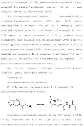 Бициклические гетероциклические соединения в качестве ингибиторов fgfr (патент 2466130)