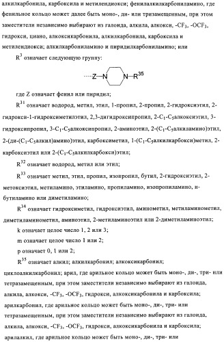 Новые пиперазины в качестве антималярийных агентов (патент 2423358)