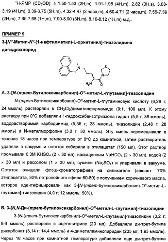Ингибиторы протеаз, расщепляющих за пролином (патент 2345065)