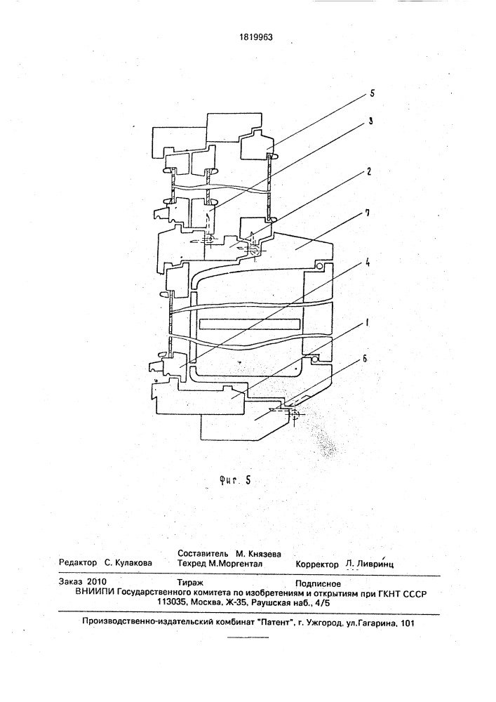 Окно с регулируемой теплозащитой (патент 1819963)
