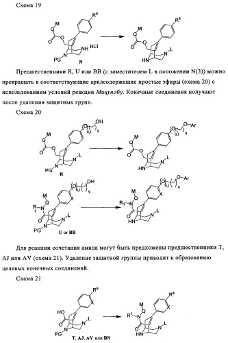 Производные 7-арил-3,9-диазабицикло(3.3.1)-нон-6-ена - ингибиторы ренина (патент 2343153)