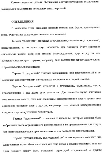 Устройство и способ закрепляющего зацепления между застегивающими компонентами предварительно застегнутых предметов одежды (патент 2322221)