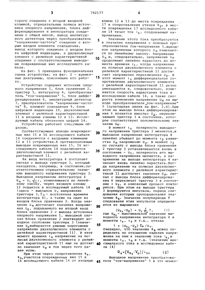 Устройство для измерения расстояния до места повреждения в кабеле (патент 792177)