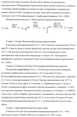 Пиразолы в качестве ингибиторов 11-бета-hsd-1 (патент 2402517)