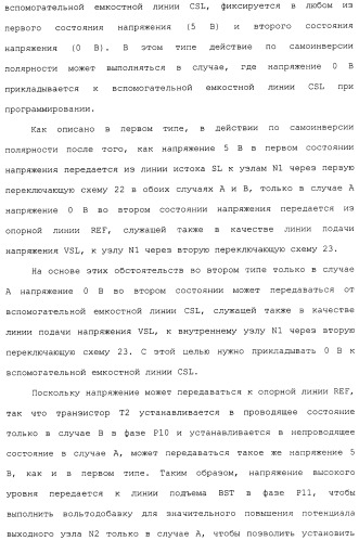 Схема пикселя и устройство отображения (патент 2487422)