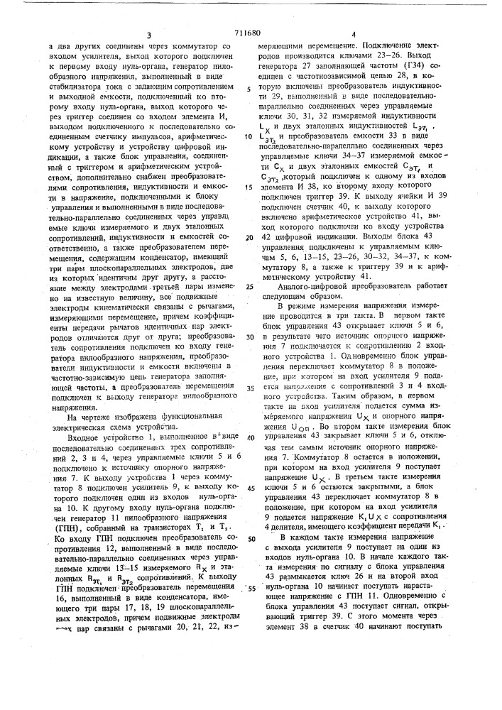 Аналого-цифровой преобразователь время-импульсного типа (патент 711680)