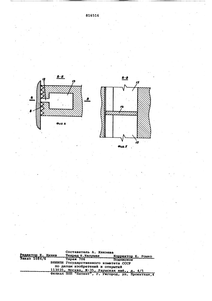 Самоочищающий фильтр (патент 816516)