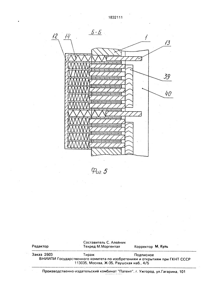 Опрокидыватель контейнеров (патент 1832111)