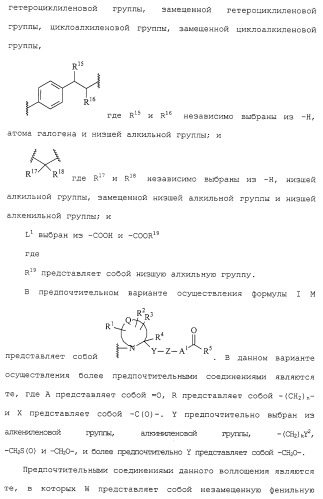 Соединения ингибиторы vla-4 (патент 2264386)