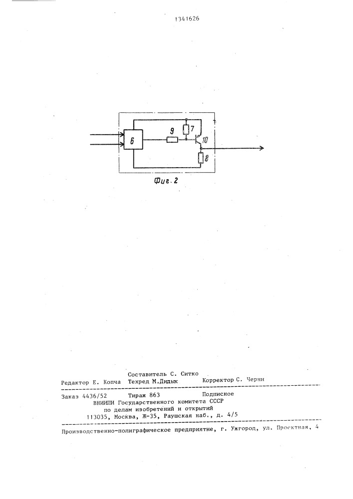 Способ управления стабилизирующим устройством (патент 1341626)