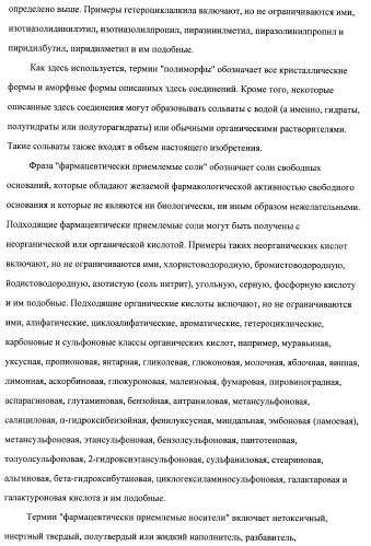 Кетолидные производные в качестве антибактериальных агентов (патент 2397987)